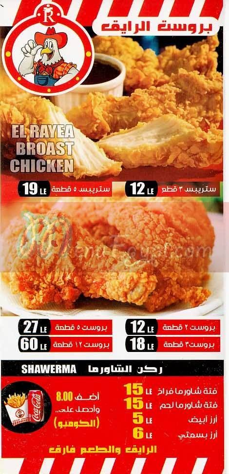 El Rayea Chicken delivery